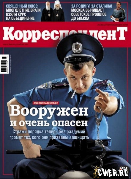 Корреспондент №38 (9 октября 2009)