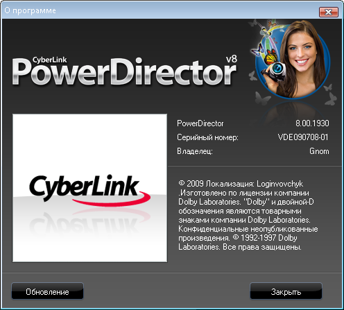 Cyberlink PowerDirector 8.00.1930