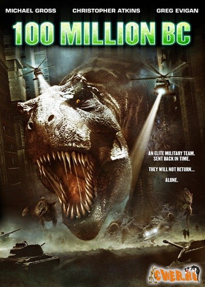 100_millionov_let_do_n_e