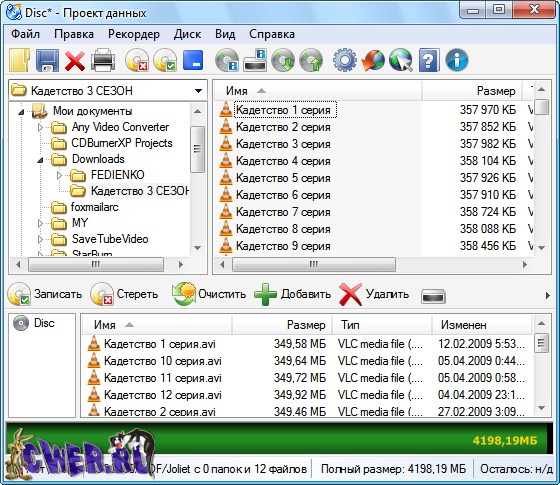 CDBurnerXP 4.2.7 Build 1794