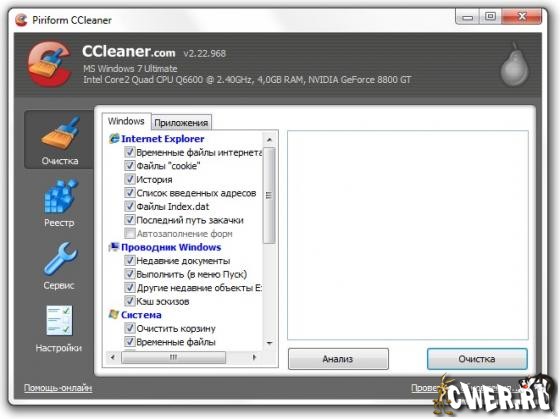 CCleaner