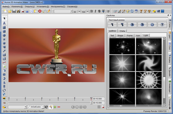 Aurora 3D Animation Maker v11.12140709