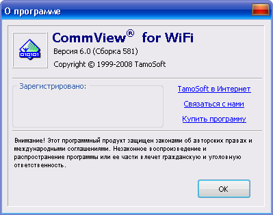 TamoSoft CommView for WiFi v5.6.553