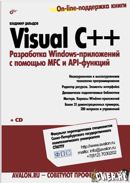 Visual C++