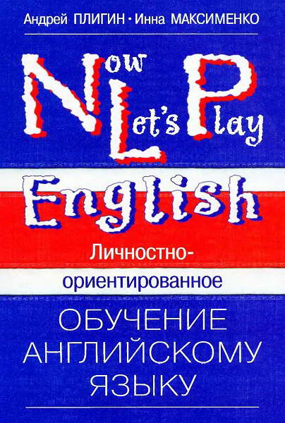 Pligin__Now_Let_s_Play_English