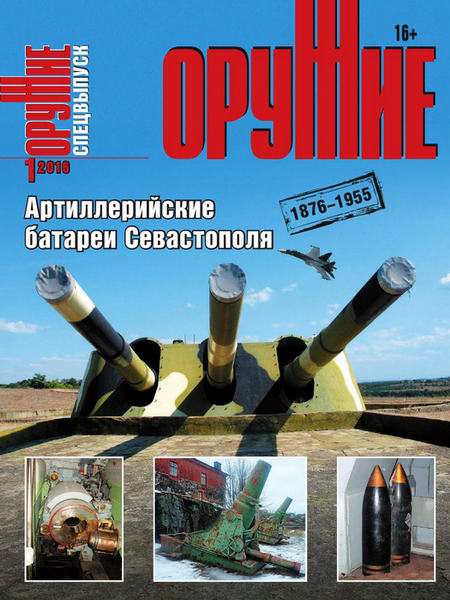 Оружие №1 2016