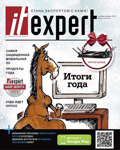 IT Expert №12 декабрь 2014 январь 2015