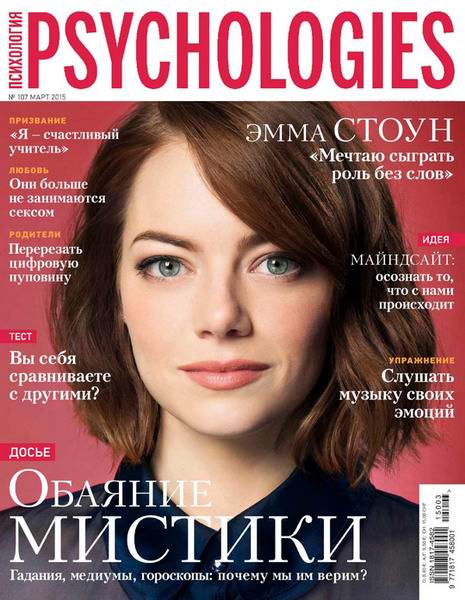 Psychologies №107 март 2015 Россия