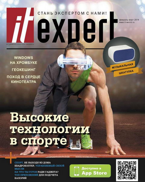 IT Expert №2 февраль-март 2014