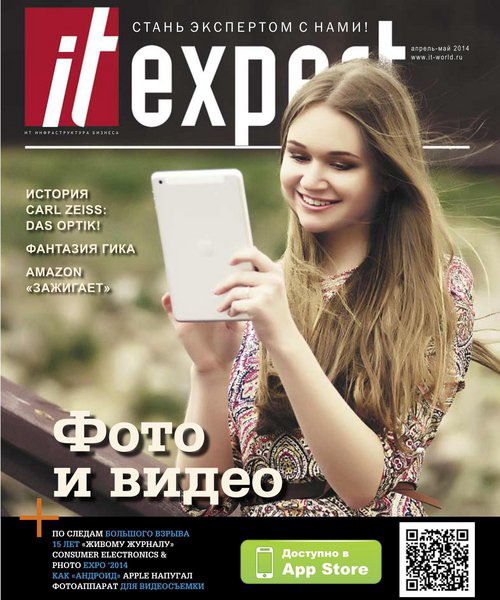 IT Expert №4 апрель-май 2014