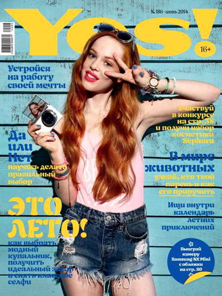 журнал Yes №6 июнь 2014