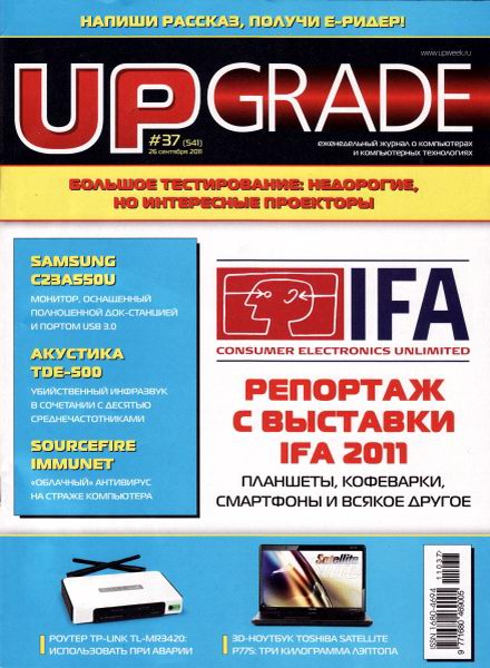 Upgrade №37 2011