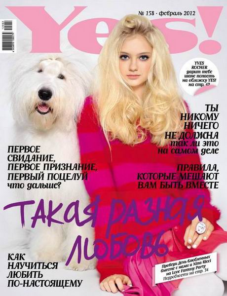 Yes №2 2012