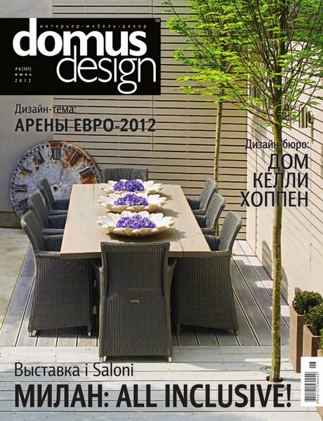 Domus Design №6 2012