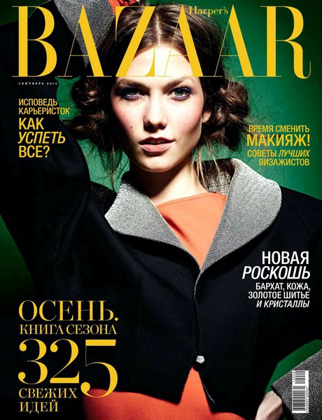 Harper's Bazaar №9 2012