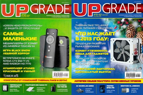 Upgrade 2012