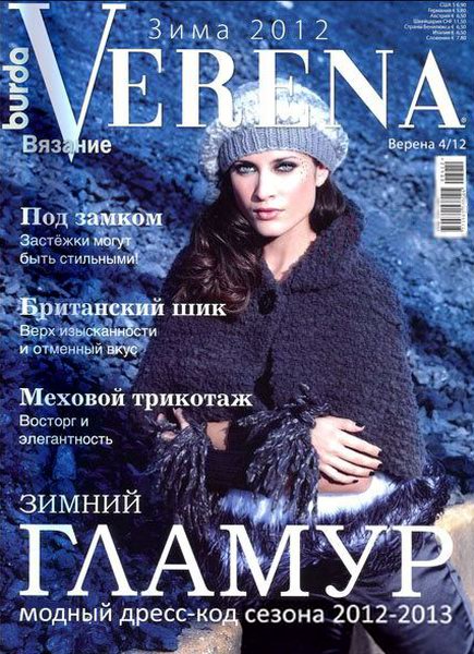 Verena №4 2012