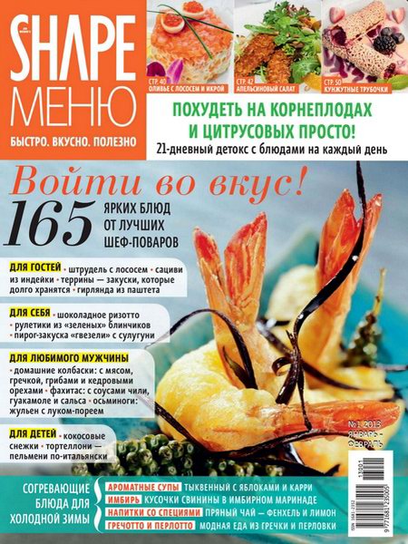 Shape меню №1 2013