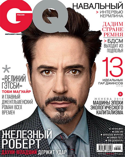 GQ №5 2013