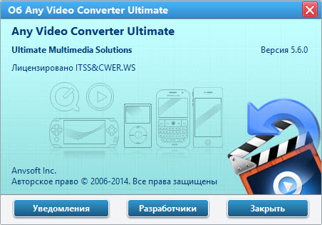 Any Video Converter Ultimate 5.6.0