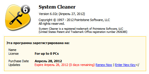 System Cleaner