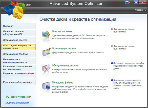 Advanced System Optimizer