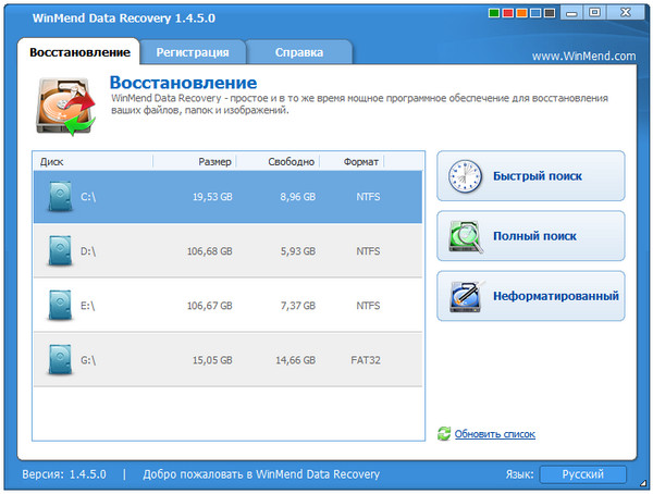 WinMend Data Recovery