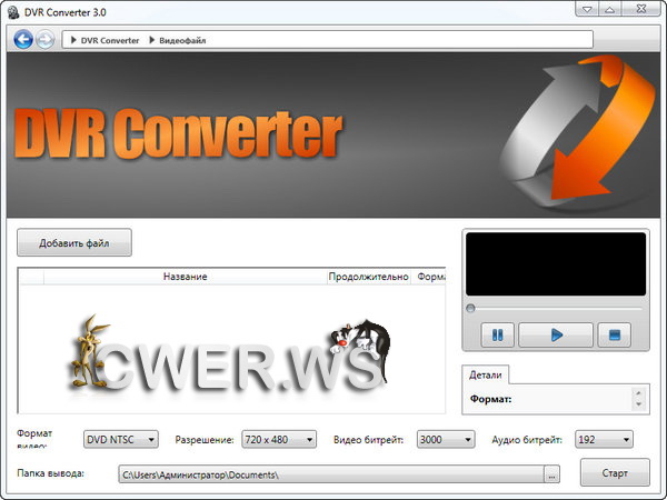 Engelmann DVR Converter