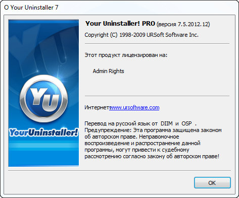 Your Uninstaller!