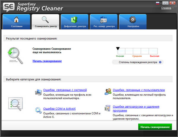 SuperEasy Registry Cleaner