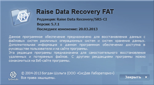 Raise Data Recovery for FAT/NTFS