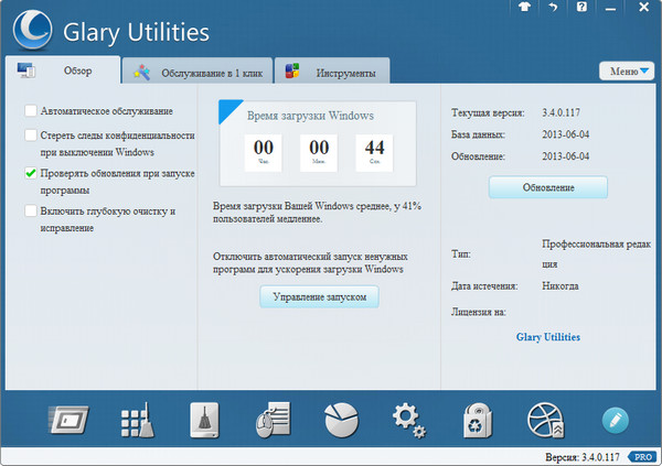 Glary Utilities Pro