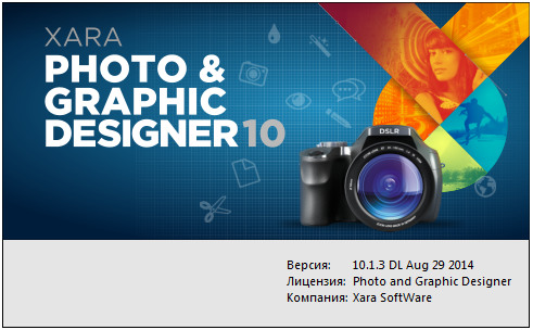 Xara Photo & Graphic Designer