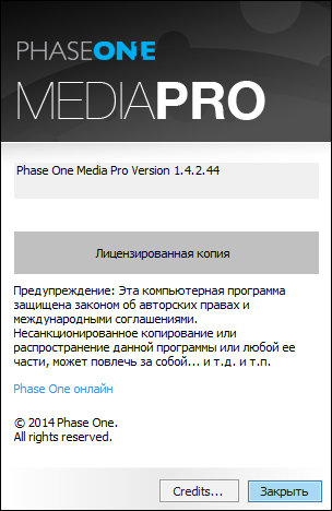 Phase One Media Pro