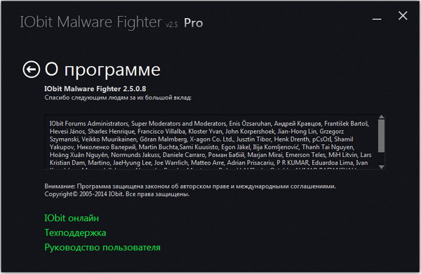 IObit Malware Fighter Pro