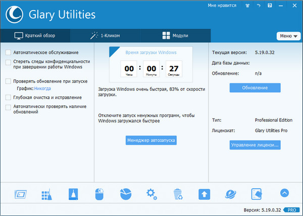 Glary Utilities Pro