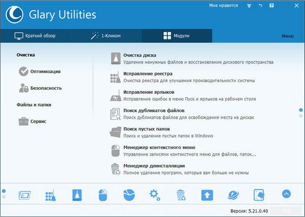 Glary Utilities Pro