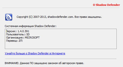 Shadow Defender