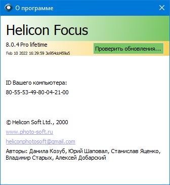 Helicon Focus Pro