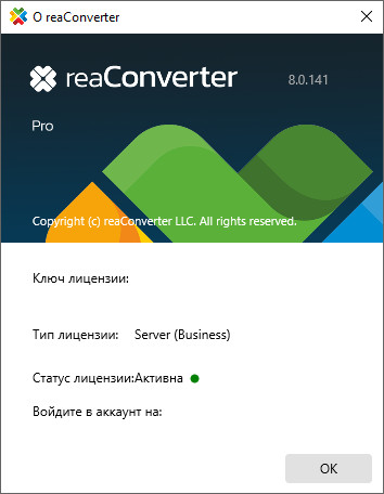 reaConverter Pro