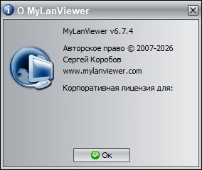 MyLanViewer