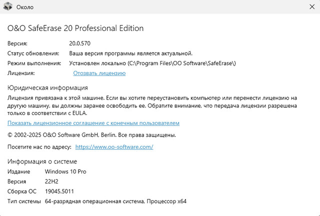 O&O SafeErase Professional