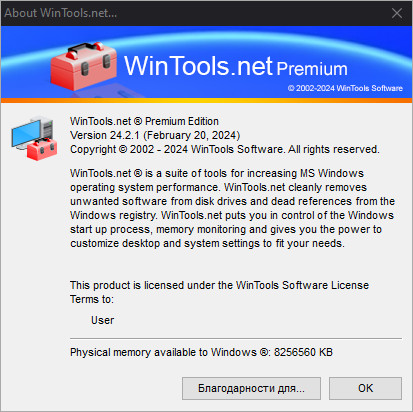 WinTools.net