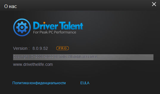 Driver Talent Pro