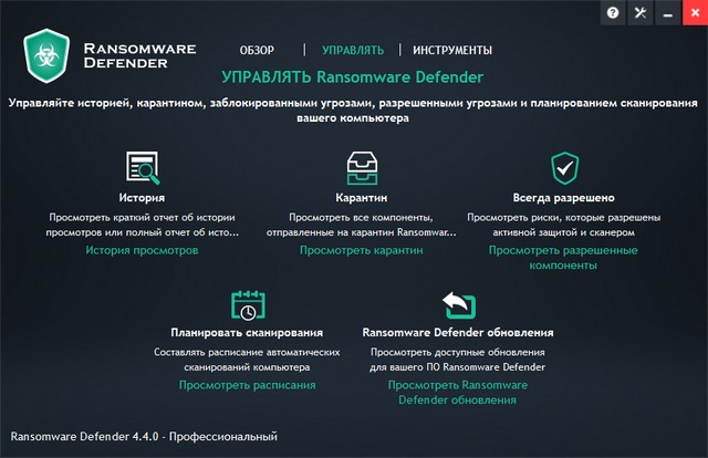 Ransomware Defender Pro