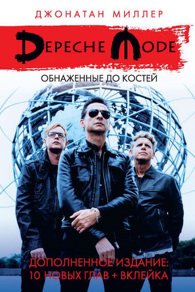 Depeche Mode