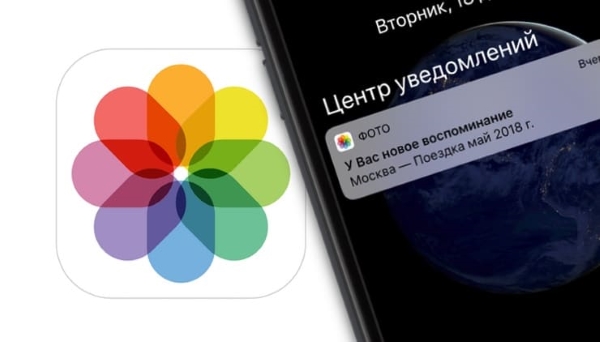 Как отключить уведомления о новых «Воспоминаниях» на iOS и Android