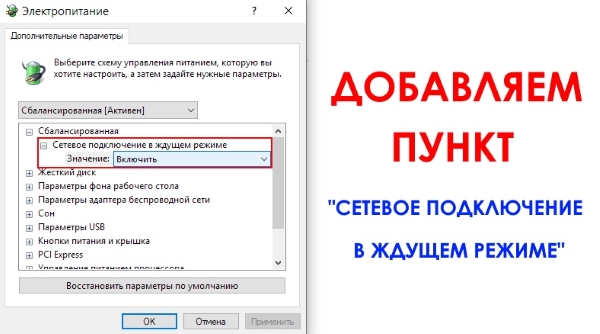 Как добавить