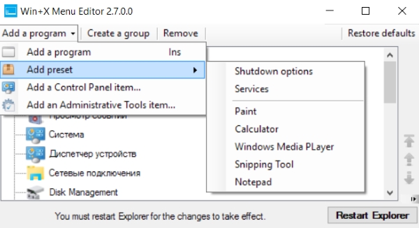 Win+X Menu Editor 2.7.0.0