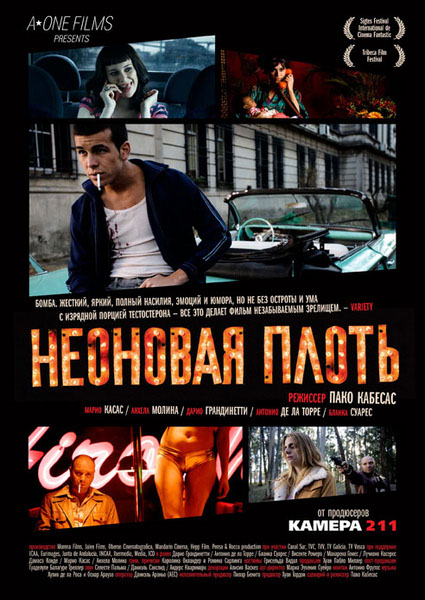 Неоновая плоть (2010) DVDRip